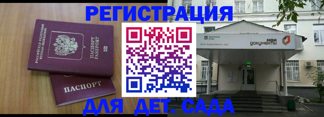 прописка для работы в Миассе