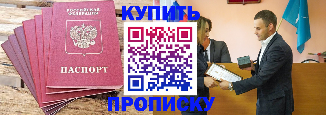 временная регистрация недорого в Миассе
