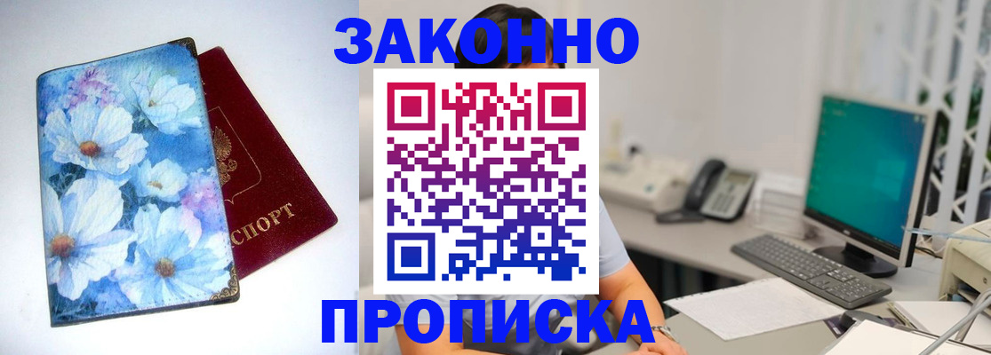 временная регистрация поиск в Миассе