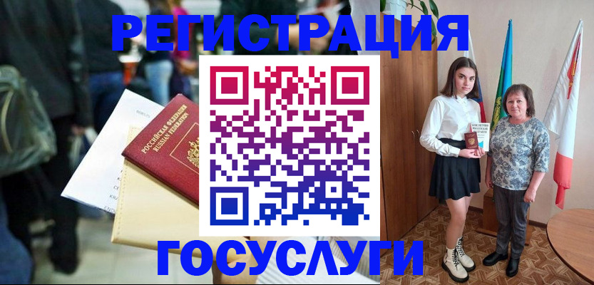 временная регистрация в Миассе