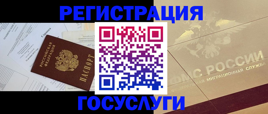 прописка ребенка в Миассе